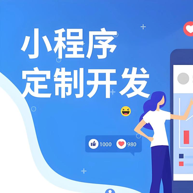 桂林小程序开发